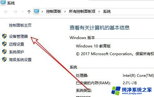 win10找设备管理器 Win10设备管理器无法识别设备