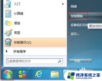 win7笔记本无线显示乱码怎么办 win7系统笔记本wifi名称显示乱码怎么解决