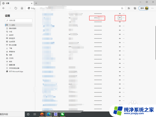 edge如何查看保存的密码 Microsoft edge浏览器怎么查看已保存的密码