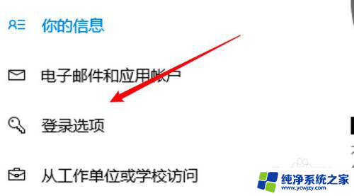 win10设置电脑睡眠后输入密码 win10设置睡眠后唤醒需要输入密码