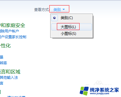 win7笔记本无线显示乱码怎么办 win7系统笔记本wifi名称显示乱码怎么解决