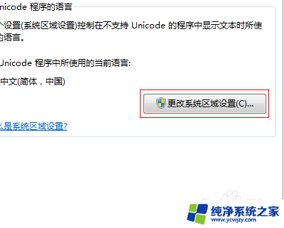 win7笔记本无线显示乱码怎么办 win7系统笔记本wifi名称显示乱码怎么解决