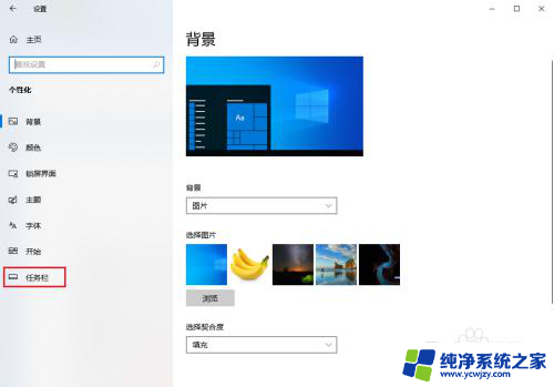 在所有显示器上显示任务栏是灰色的怎么办 Win10任务栏位置选项灰色解决方法