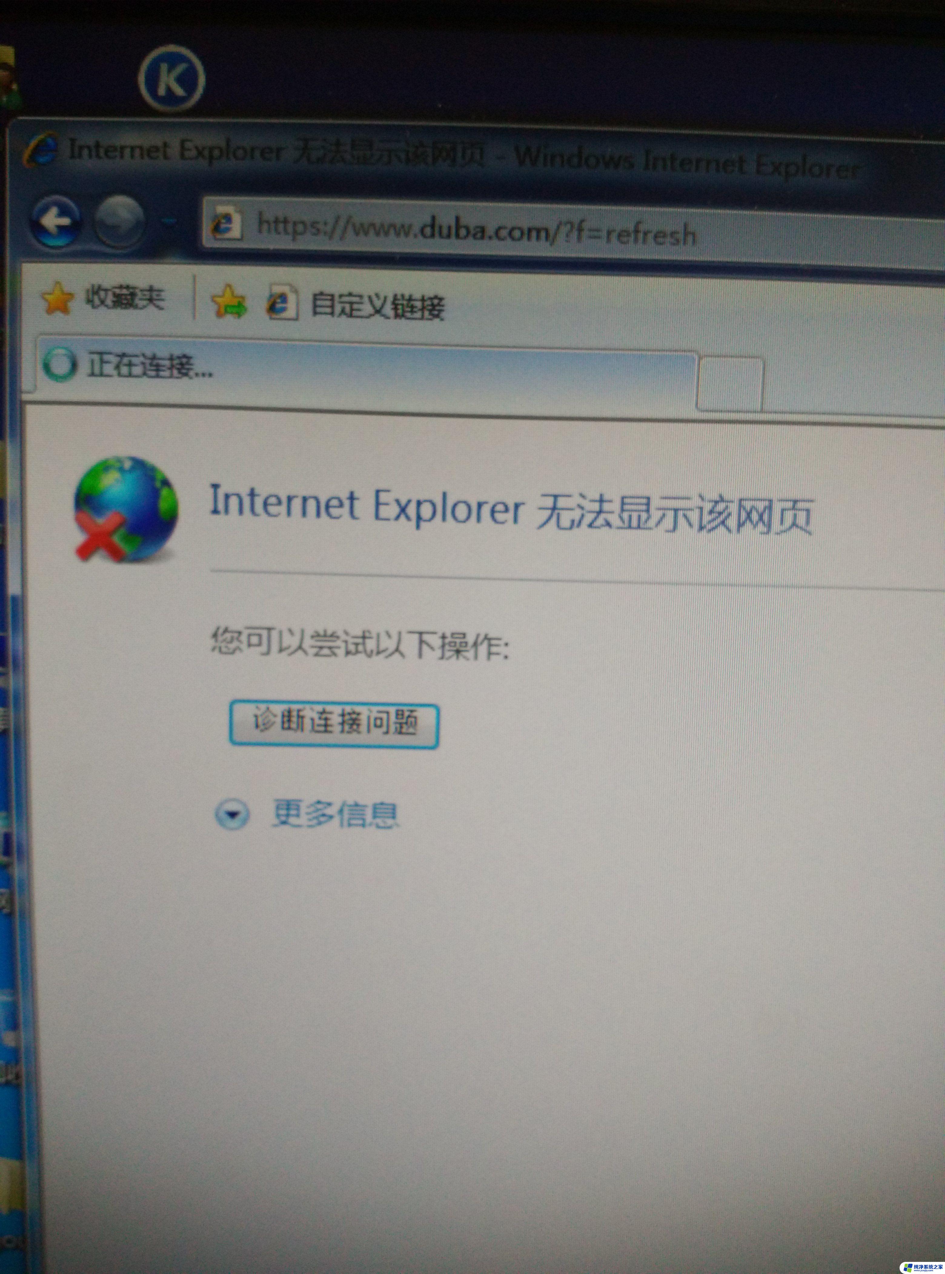 win11一开网页就断网 win11系统频繁断网原因及解决方法