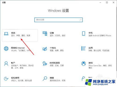 win10更改新内容的保存位置要删除其他应用 win10怎么调整新内容保存的位置