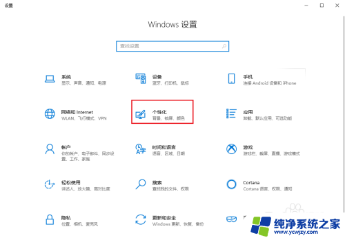 在所有显示器上显示任务栏是灰色的怎么办 Win10任务栏位置选项灰色解决方法