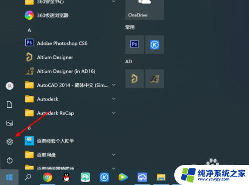 win10更改新内容的保存位置要删除其他应用 win10怎么调整新内容保存的位置