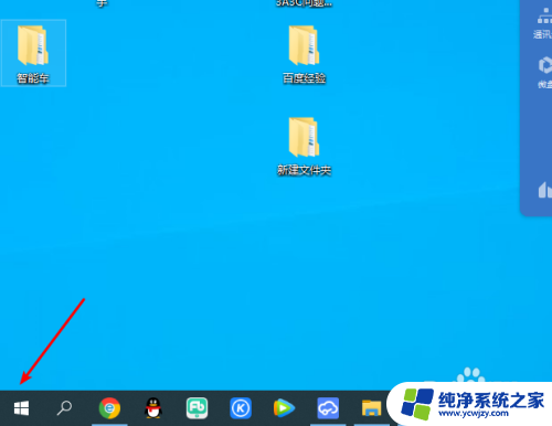 win10更改新内容的保存位置要删除其他应用 win10怎么调整新内容保存的位置