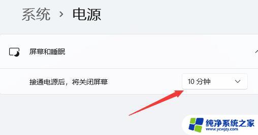 win11设置超时自动锁屏 怎样设置电脑屏幕自动锁屏功能