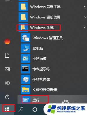 在所有显示器上显示任务栏是灰色的怎么办 Win10任务栏位置选项灰色解决方法