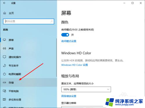 win10更改新内容的保存位置要删除其他应用 win10怎么调整新内容保存的位置