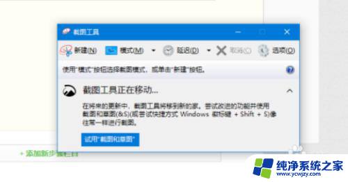 win10截图快捷键怎么自定义