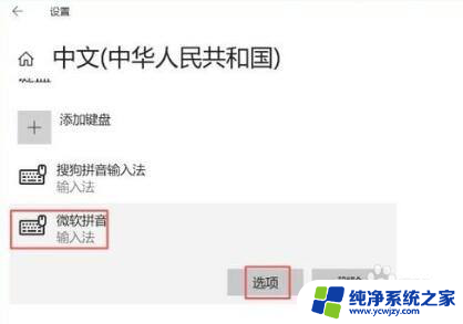 win10英文输入法设置