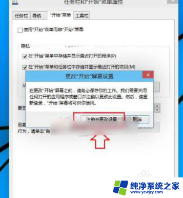 win10笔记本设置