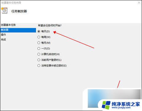 电脑win10定时关机