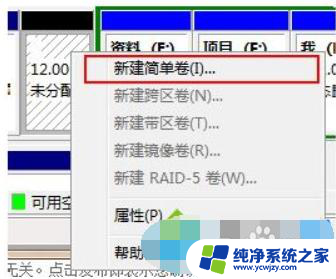 win10外接机械硬盘不显示