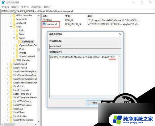 win10excel多个文件分开独立窗口