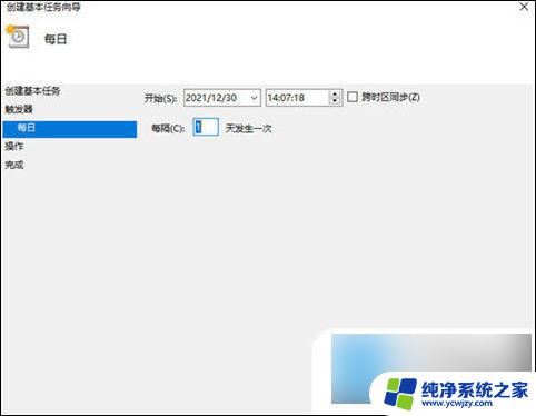 电脑win10定时关机