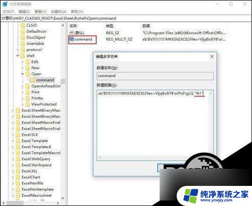 win10excel多个文件分开独立窗口