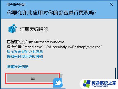 windows10mmc找不到