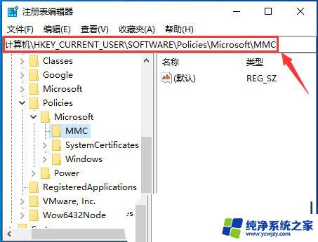 windows10mmc找不到