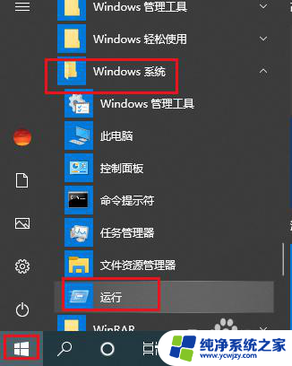 win10有时候鼠标丢失