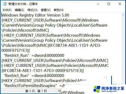 windows10mmc找不到