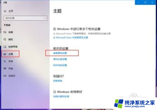 win10里的垃圾桶