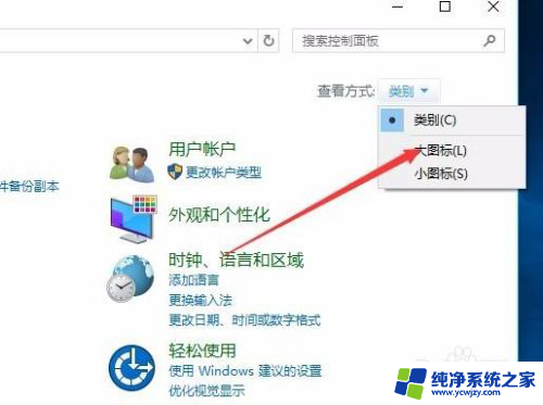 win10还原默认字体