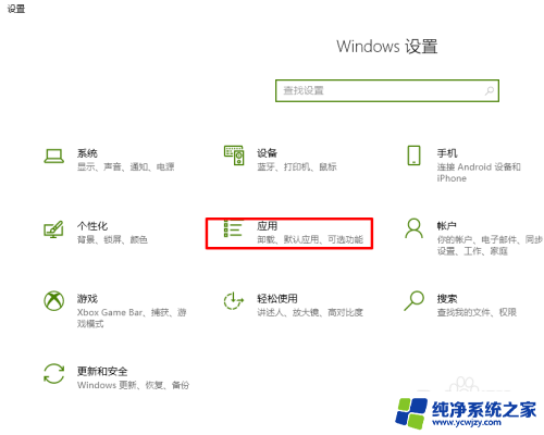 win10的天气怎么卸载