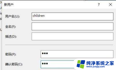 win10监护人模式怎么登陆