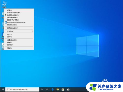 win10右键上传百度网盘