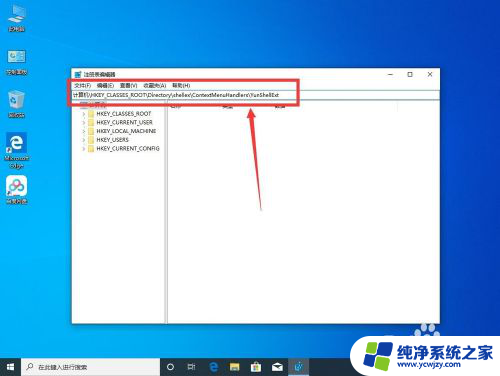 win10右键上传百度网盘