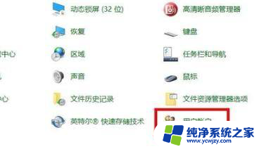 win10监护人模式怎么登陆