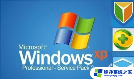 windowsxp系统现在还能用吗