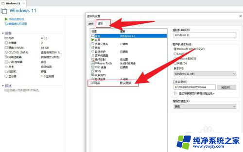 虚拟机安装win11重新boot manager