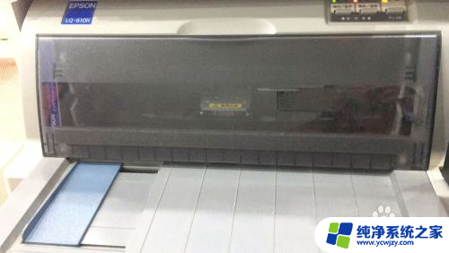 win10epson lq-610k打印机怎么设置纸张