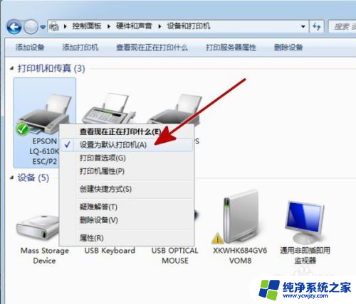 win10epson lq-610k打印机怎么设置纸张