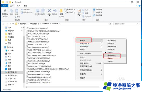 电脑怎么查看软件使用时间