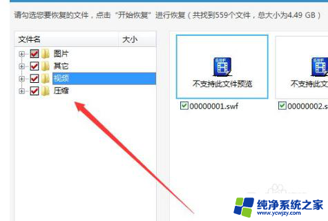 win10消除电脑中外接u盘的记录怎么恢复