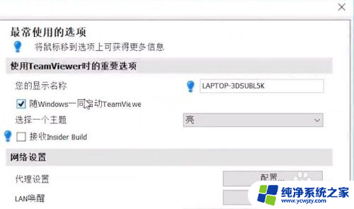 teamviewer可以远程控制电脑开机吗