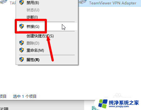 win10网络2怎么变成网络3