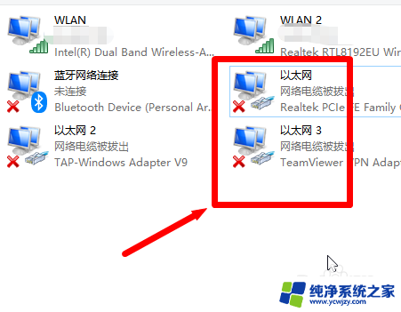 win10网络2怎么变成网络3