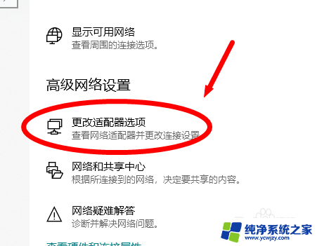 win10网络2怎么变成网络3