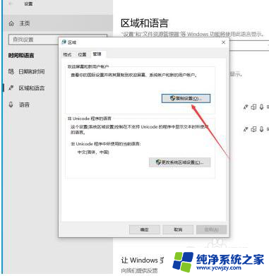 win10所有界面都显示英文怎么办