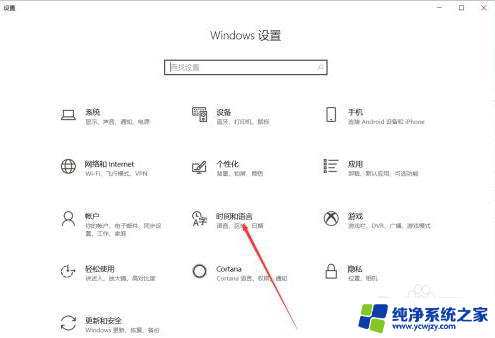 win10所有界面都显示英文怎么办