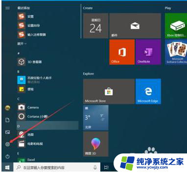 win10所有界面都显示英文怎么办