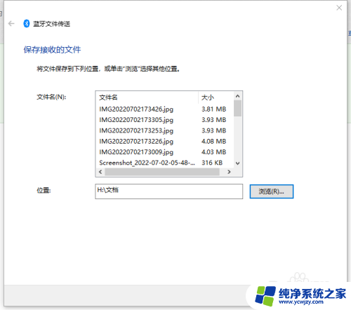 win10和手机传文件