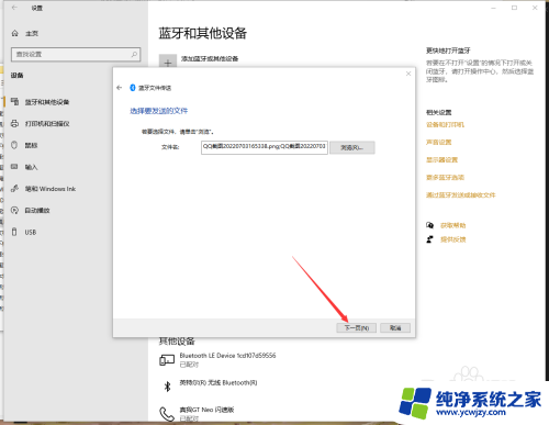 win10和手机传文件