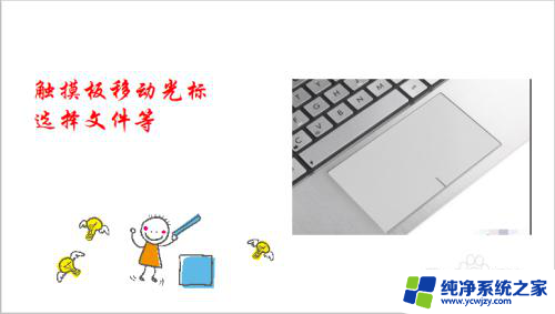 电脑如何不用鼠标
